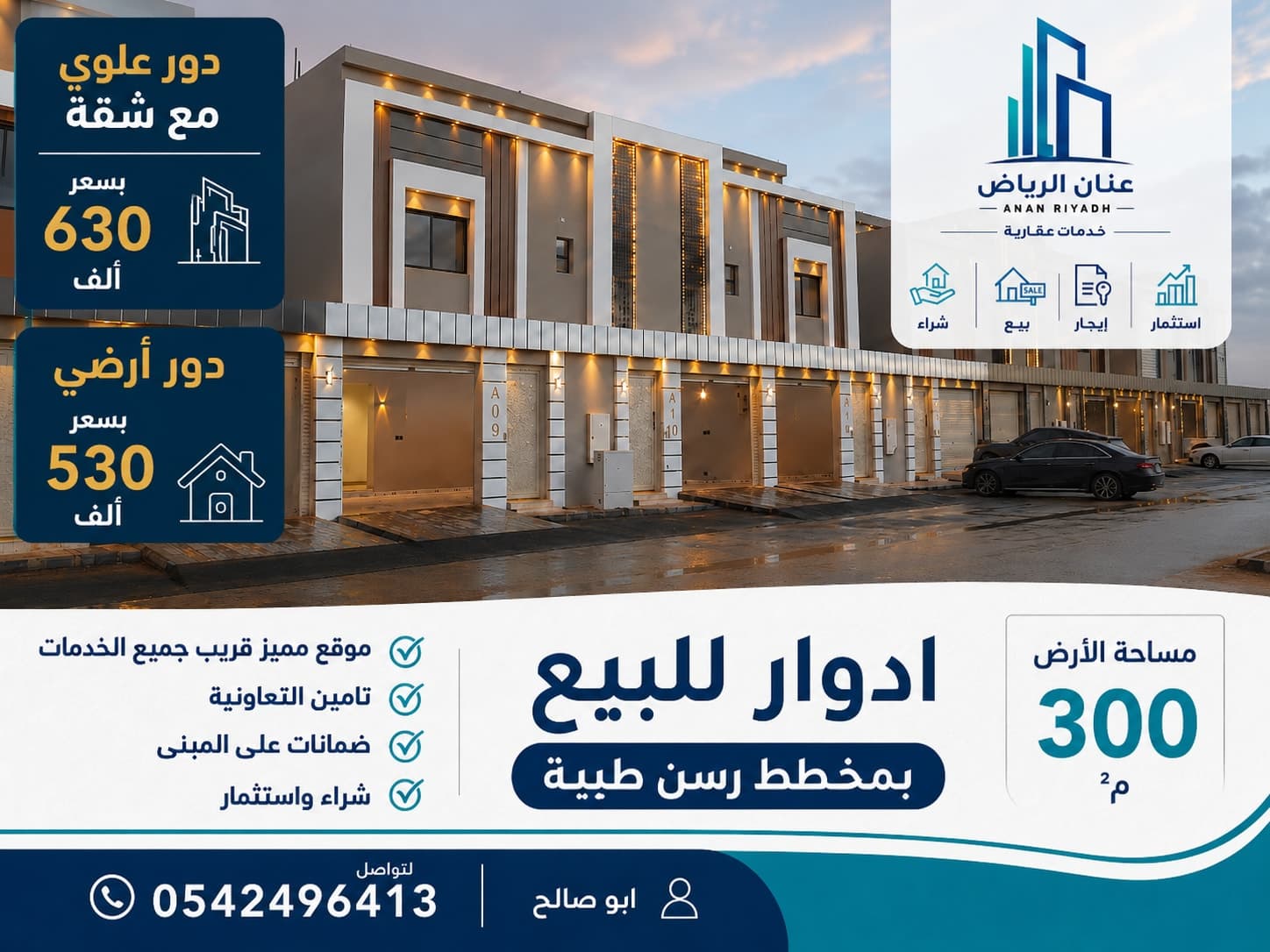 للبيع دور مع شقه بحي طيبه مخطط طيبه - الرياض، رسن طيبة - للبيع