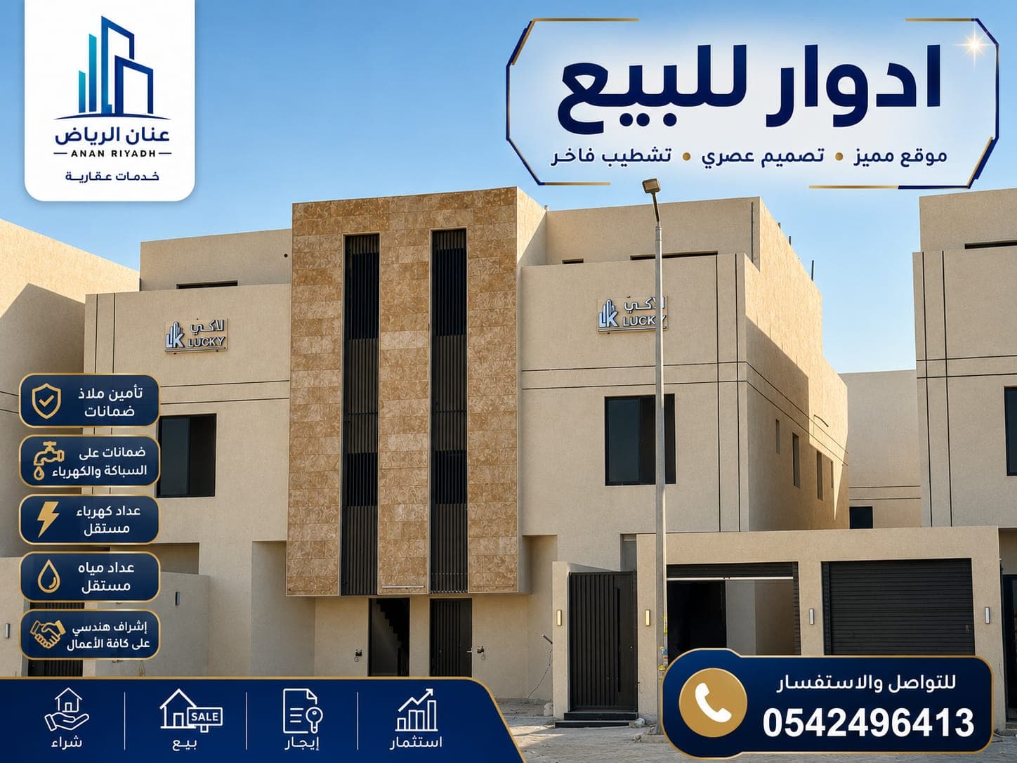 A - الرياض، Rasan Tayyiba - For Sale
